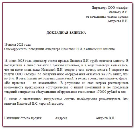 Предупреждение о некорректном поведении: знаменитая кража зеленого сокровища