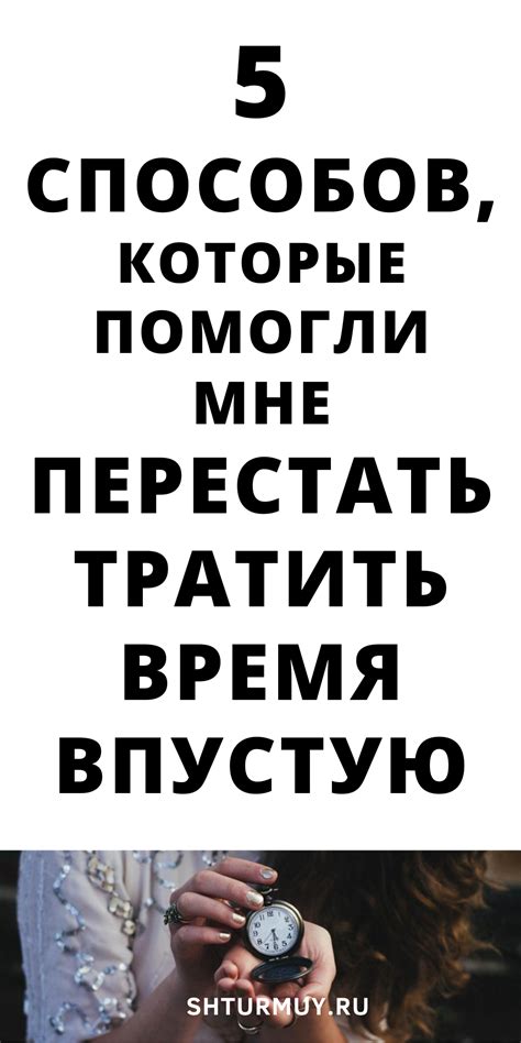 Предупреждение о нехватке времени для важных дел