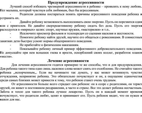 Предупреждение о потенциальной агрессивности