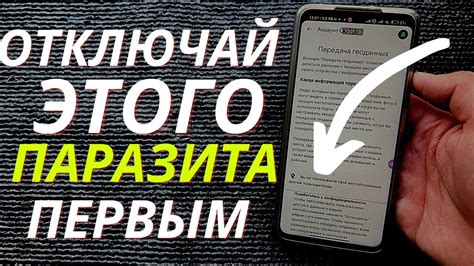 Предупреждение о скрытом вызове