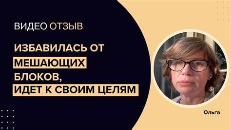 Предупреждение о трудностях и препятствиях на пути к достижению целей