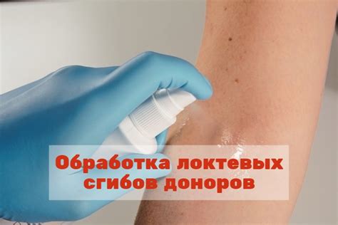 Предупреждение сухости локтевых сгибов