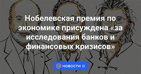 Предупреждение финансовых кризисов и неудач