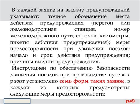 Предупреждения и меры предосторожности при исправлении поврежденного архива