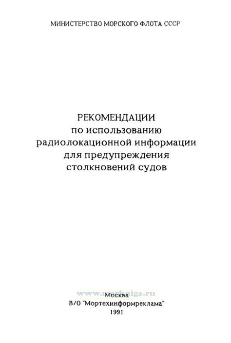 Предупреждения и рекомендации по использованию