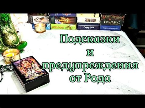 Предупреждения от предков: символы рода и их глубокий смысл