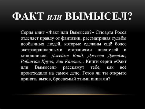 Предупреждения о возможном измене: факт или вымысел?