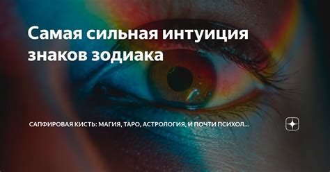 Предчувствие встречи с человеком: самая сильная интуиция