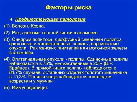 Предшествующая болезнь