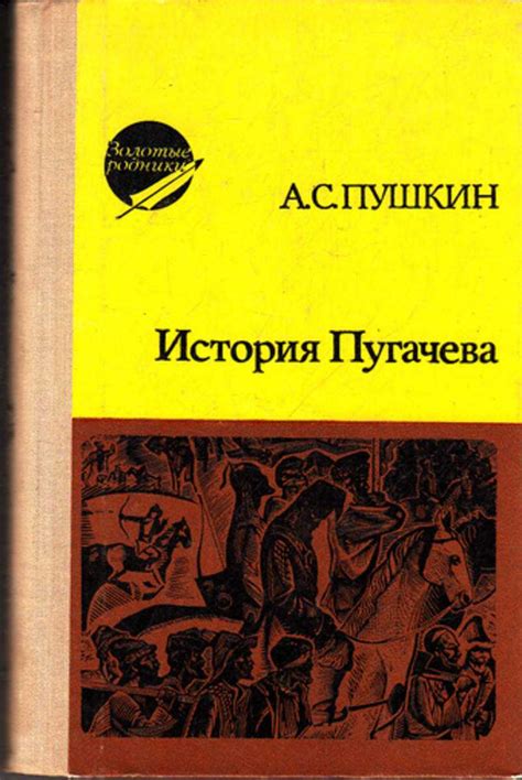 Предыстория исследования