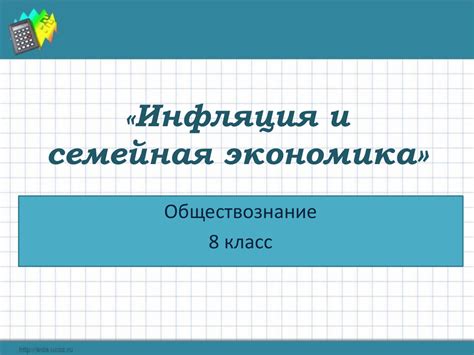 Презентация правил боголюбов