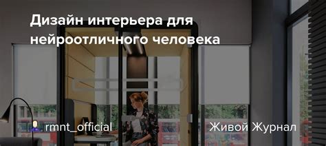 Преимущества "нейроотличного" подхода