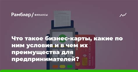 Преимущества КУП для предпринимателей