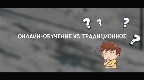 Преимущества НКТ по сравнению с традиционными методами обучения