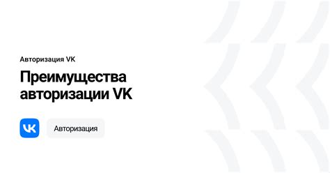 Преимущества авторизации при покупке