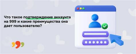 Преимущества аккаунта отлега