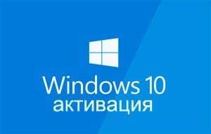 Преимущества активированной Windows