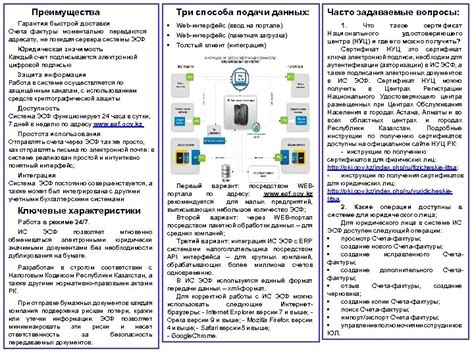 Преимущества акцептованного счета-фактуры