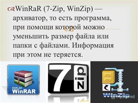 Преимущества архивирования файлов