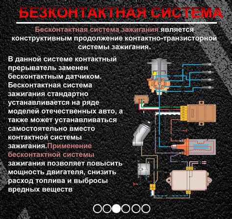 Преимущества бесконтактного зажигания