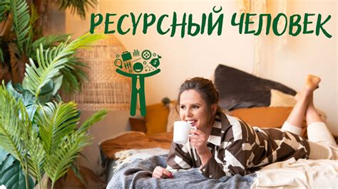 Преимущества быть рефлексирующим человеком