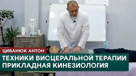 Преимущества висцеральной терапии