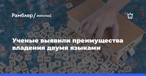 Преимущества владения знаниями