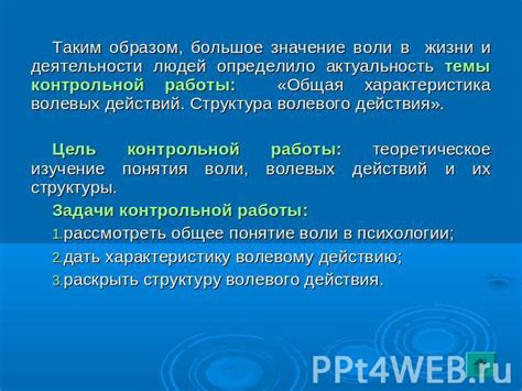 Преимущества волевого характера в жизни