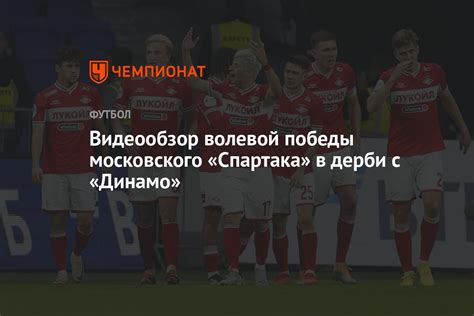 Преимущества волевой победы в игре