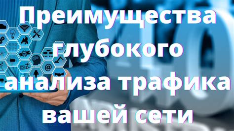 Преимущества глубокого изучения предметов