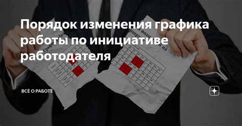 Преимущества графика работы американки для работодателя