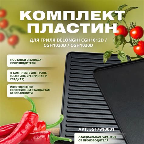 Преимущества грилей DeLonghi