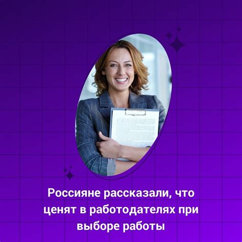 Преимущества для работодателя