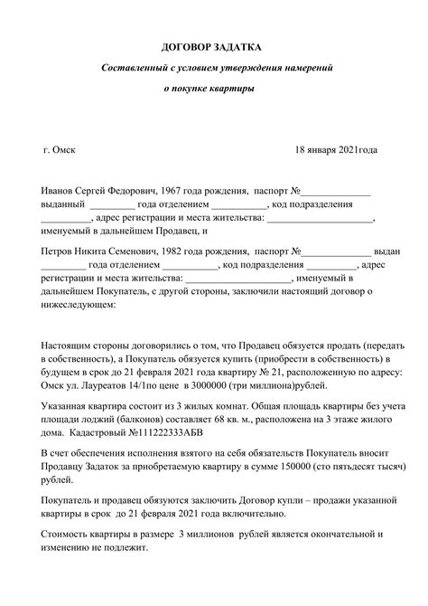 Преимущества для работодателя при работе по договору