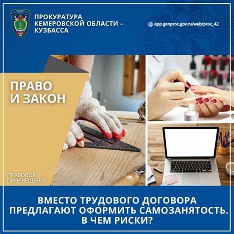 Преимущества договора самозанятости для работника