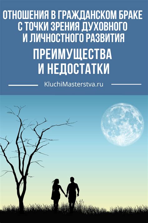 Преимущества духовного развития в личной и профессиональной жизни