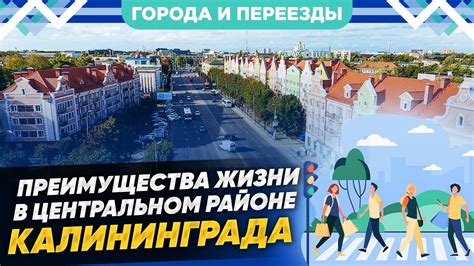 Преимущества жизни в Сенном районе