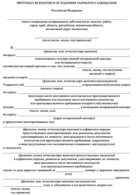 Преимущества закрытого завещания перед открытым