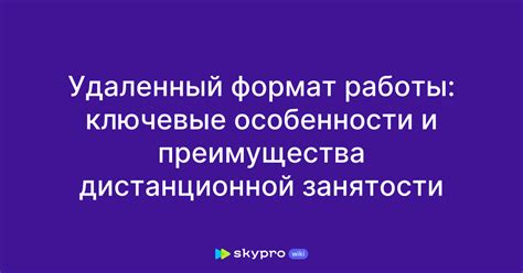 Преимущества занятости