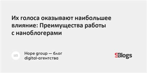 Преимущества запитченного голоса в бизнесе