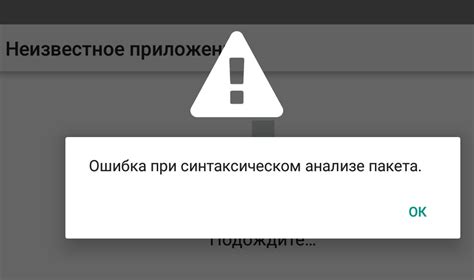 Преимущества избавления от ошибки синтаксического анализа пакета