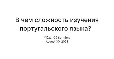 Преимущества изучения португальского языка