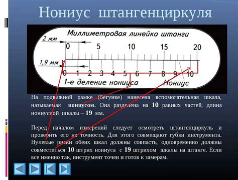 Преимущества именованной шкалы