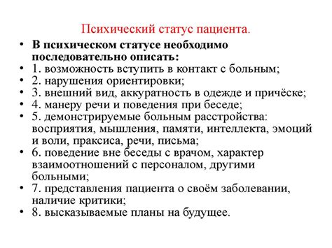 Преимущества иметь статус компенсирующего пациента