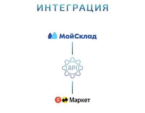 Преимущества интеграции по API