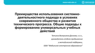 Преимущества использования "относительно данной" подхода