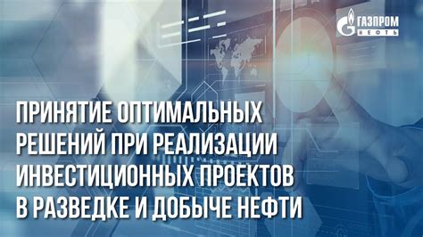 Преимущества использования ГКС при разведке и добыче нефти