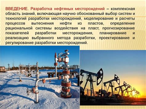 Преимущества использования ГТМ в нефтяной промышленности