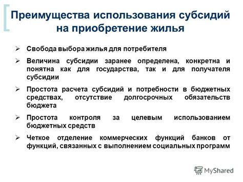 Преимущества использования КИО получателя