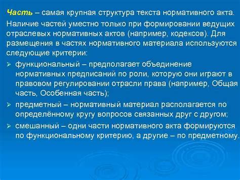 Преимущества использования КПН при формировании акта